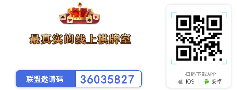 棋牌游戏下载_棋牌游电脑版_棋牌游戏安卓版&苹果版下载_tig棋牌邀请码:140881